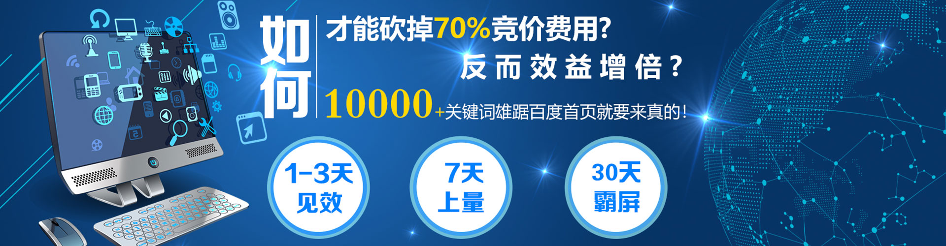 合肥竞价托管